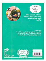 داستان های خرسی و ببری سلام کوچولو
